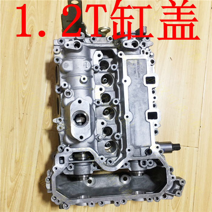 标致308 408 2008 308s雪铁龙c4l c4世嘉 1.2t发动机缸盖总成缸体