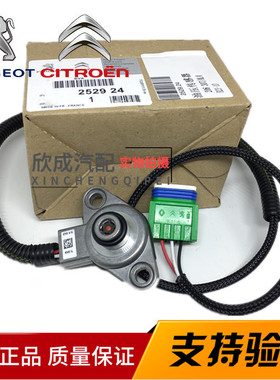 标致206 207 308 408雪铁龙世嘉C3XR AL4速变速箱油压传感器开关