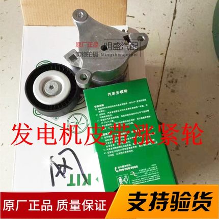 标致307 408 508 3008雪铁龙世嘉凯旋C5 AX7发电机皮带涨紧轮