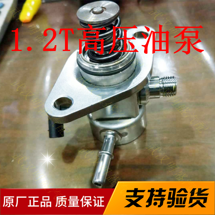 标致408 308S 2008雪铁龙C4L C4世嘉C3XR 1.2T发动机高压汽油泵