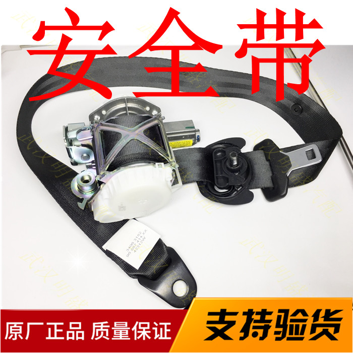 标致308 408 508 2008 3008雪铁龙C4L C5前座椅主副驾驶安全带
