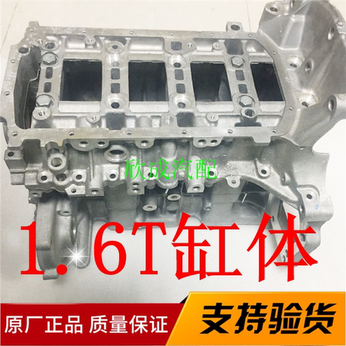标致408 508 2008 3008雪铁龙C4L C5 C3XR 1.6T发动机 缸体 总成