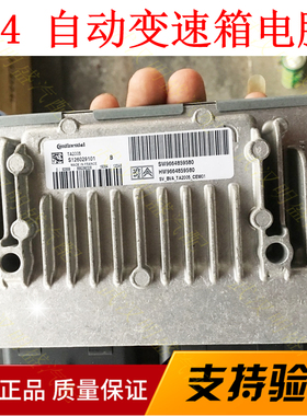 标致301 308 408 2008雪铁龙C3XR世嘉AL4 4速变速箱波箱电脑板