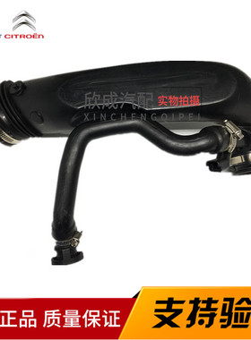 新款标致207 308 CC SW RCZ C4L 3008 DS5 1.6T涡轮增压进气管