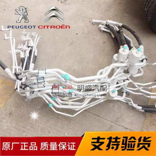 标致408 508 3008 2008 C4L世嘉空调压缩机管高低压膨胀阀制冷管
