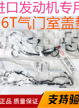 标致RCZ 3008 308 CC雪铁龙 C4L DS5 LS 1.6T气门室盖垫密封圈