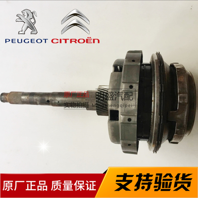 标致308 408 508雪铁龙世嘉C4L AL4 4速 AT6 6速变速箱波箱主轴