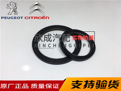 mini标致3008 408 DS5 6 RCZ 凯旋世嘉C4L 曲轴前后油封