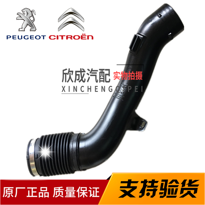 标致3008 206CC 308SW DS 雪铁龙C4L 1.6T空滤连接管空气进气管