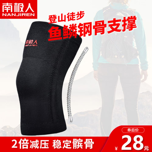 自发热护膝夏季寒腿保暖关节