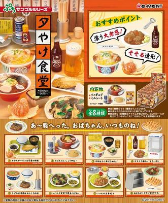 散货食玩深夜日式re-ment盲盒
