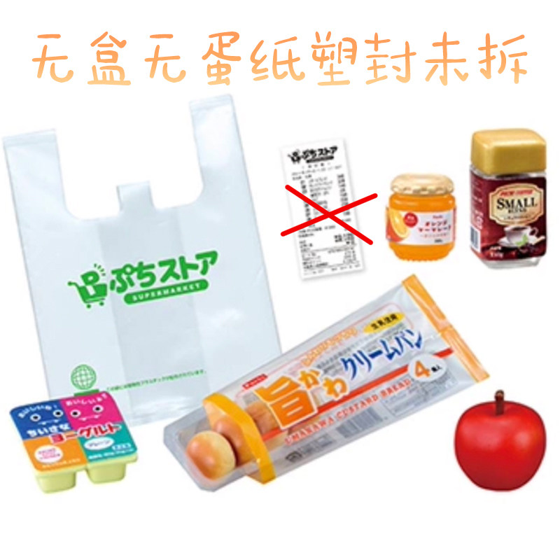 Rement微缩场景迷你商店便利店调味料肉类零食便当生活必需品食物
