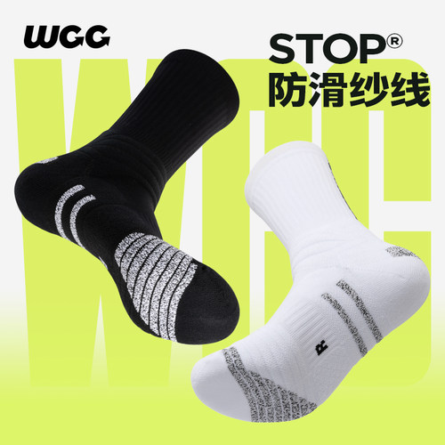 WCC实战专业实战精英袜防滑纱