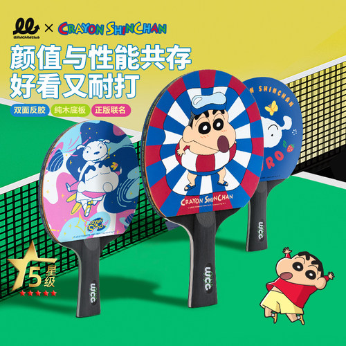 WCC联名蜡笔小新乒乓球拍正品