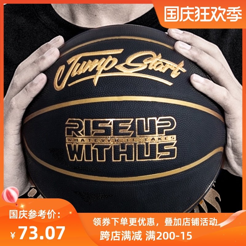 JRs黑金款经典7号PU篮球 学生标准联赛虎扑jumpstart识货得物推荐在类目 运动/瑜伽/健身/球迷用品, 篮球, 篮球中 - 来自Buy2taobao.com提供专业的淘宝代购服务