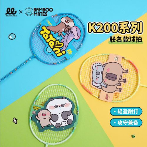 BAMBOOMATES联名全碳素羽毛球拍