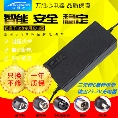 三元聚合物锂电池电动车24V6串充电器25.2V2A3A4A5A6A带风扇快充