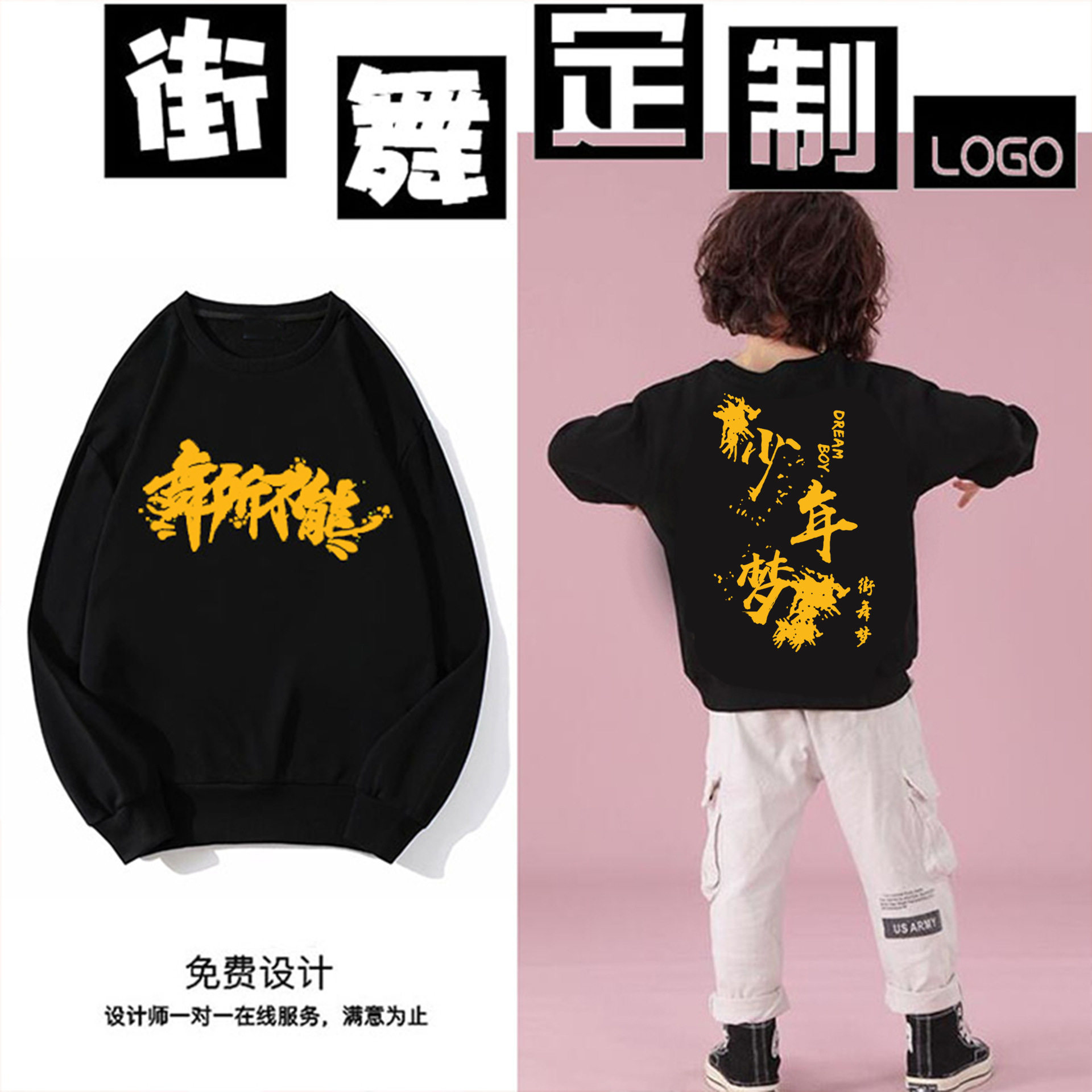卫衣印字长袖爵士舞演出服定制