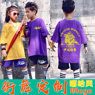 小学生宝宝T恤定制儿童街舞蹈辅导培训艺术班院校短袖队服印logo