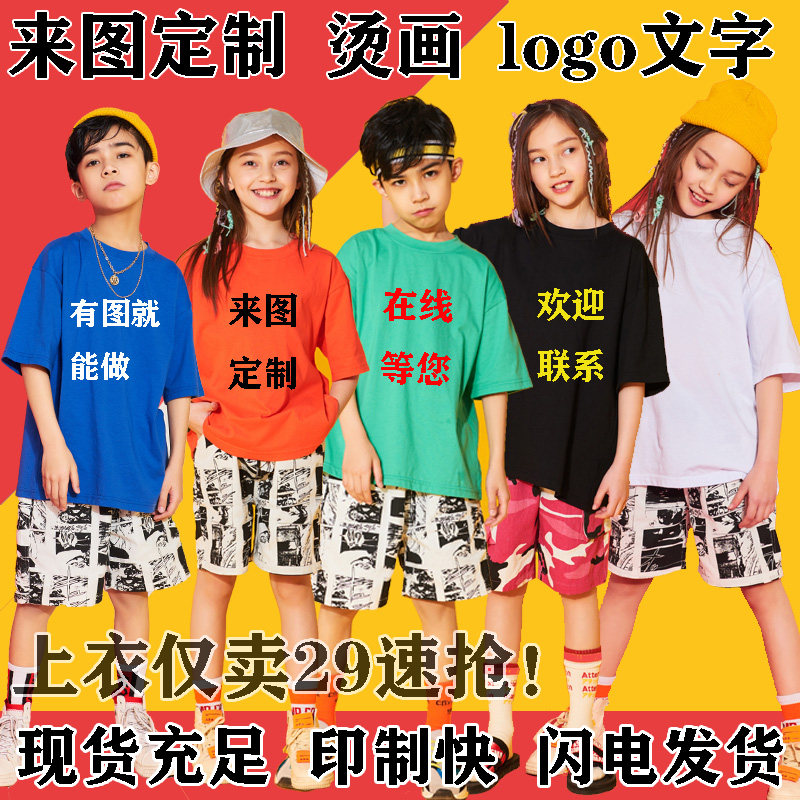 印字夏季短袖t恤少儿舞蹈定制