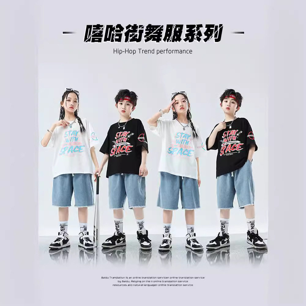 六一儿童街舞潮服夏季爵士舞男女童嘻哈hiphop宽松套装炸街