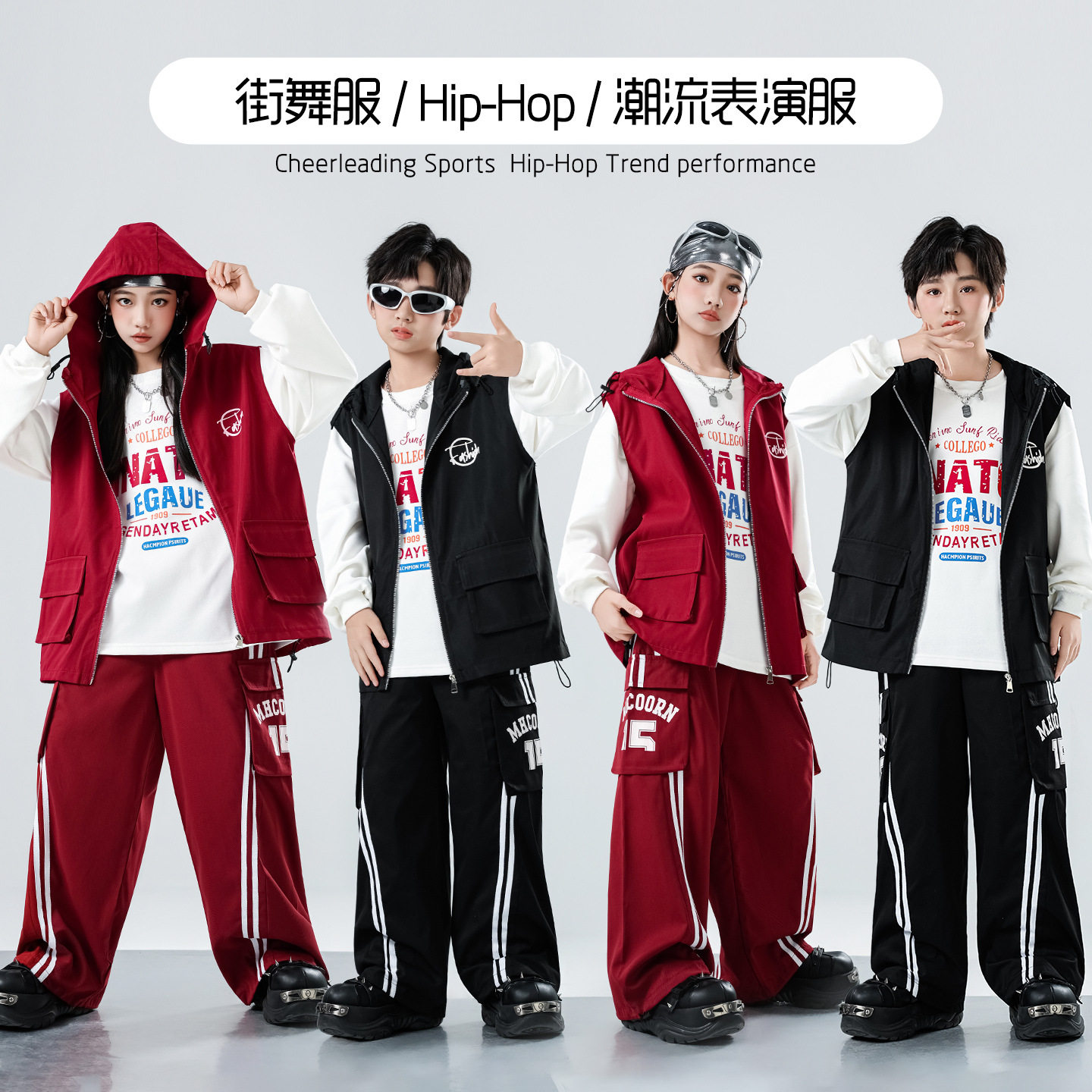 儿童街舞潮装男童嘻哈马甲套装春秋少儿演出服女童爵士舞表演