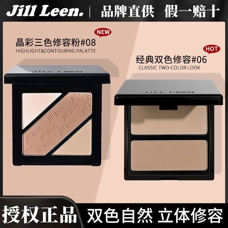 JILLLEEN三色修容盘OMEGA阴影填充T区高光提亮修饰鼻影侧影粉饼