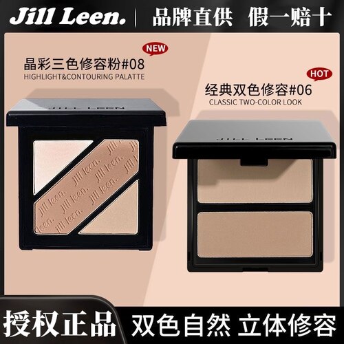 授权正品JILLLEEN三色修容盘