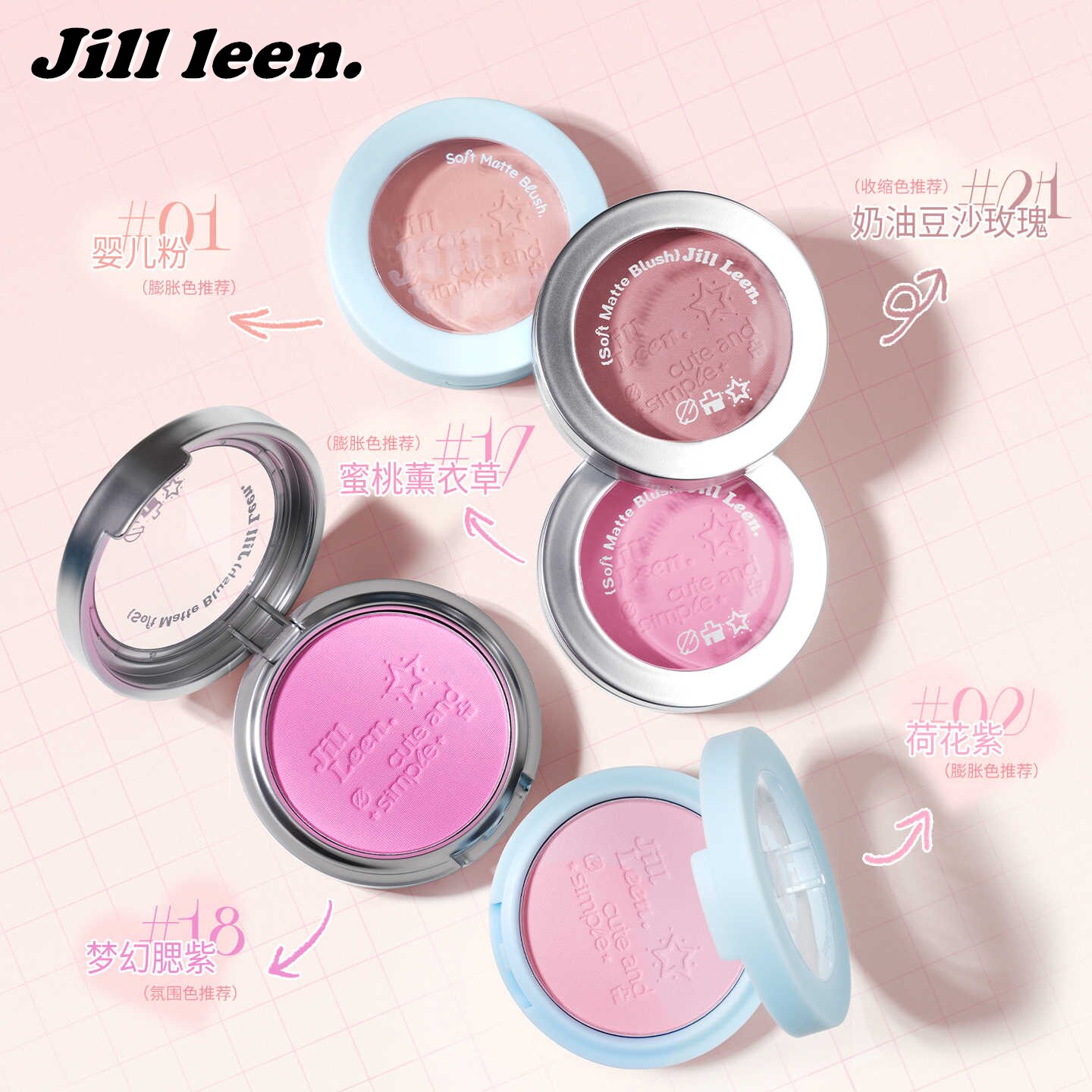 授权正品JILLLEEN单色腮红