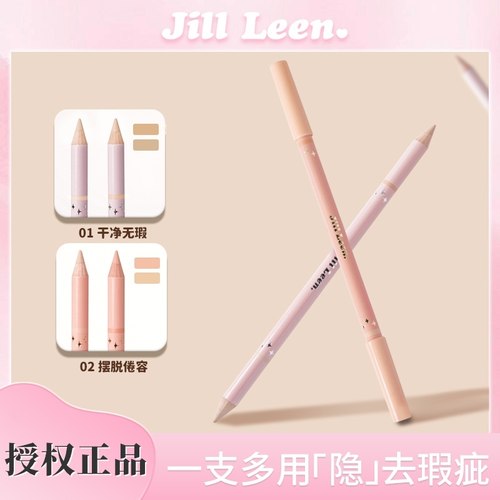 授权正品JILLLEEN双头遮瑕笔