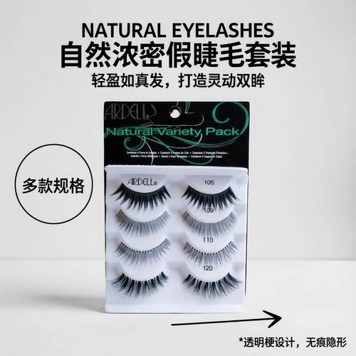 ardell艾戴儿假睫毛自然卷翘透明