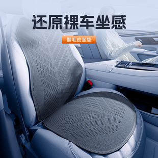 2024新款 冰丝翻毛皮透气座椅靠垫马鞍垫座套 汽车四季 通用坐垫夏季