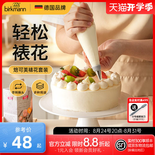 【重复使用】裱花袋嘴全套工具