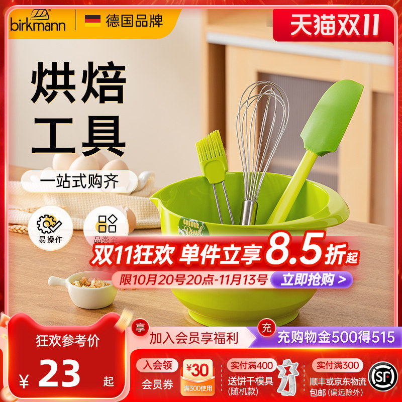 德国焙可美硅胶刮刀抹刀刮板奶油打蛋器油刷蛋糕烘焙工具用品大全