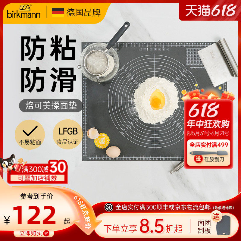 德国焙可美揉面垫防滑硅胶垫和面垫子面食板不沾家用大号烘焙工具