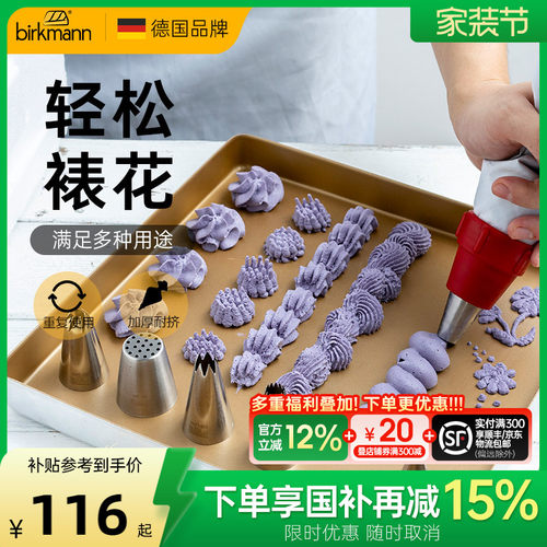 德国焙可美烘焙裱花嘴重复用布袋