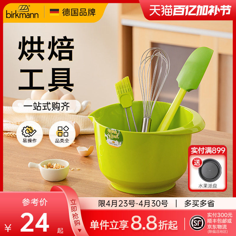 德国焙可美硅胶刮刀抹刀刮板奶油打蛋器油刷蛋糕烘焙工具用品大全