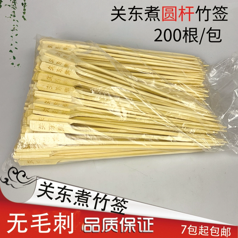 圆杆关东煮竹签一次性18cm