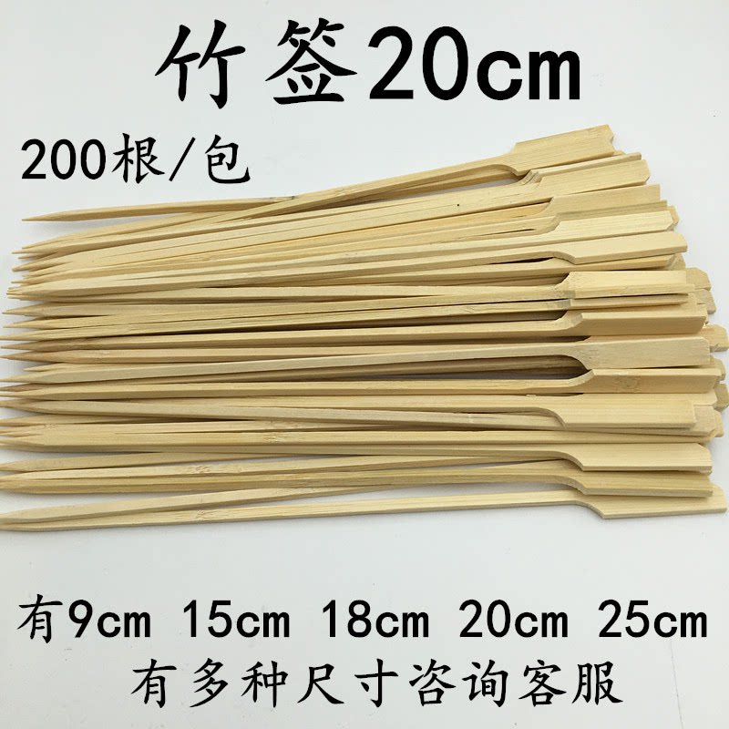 关东煮竹签20cm麻辣烫