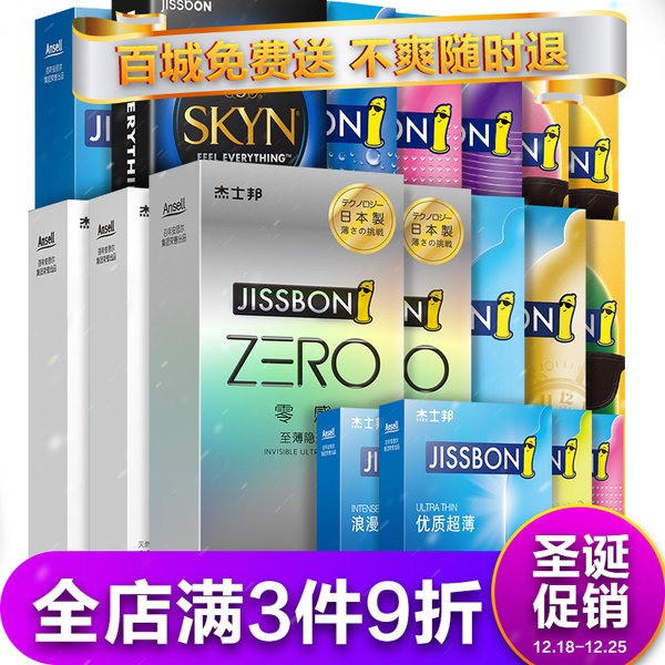 jissbon 杰士邦 三合一、零感、超薄超滑避孕套组合装 31件套 优惠券折后￥19.9包邮（￥39.9-20） 可试用2只零感无效可退