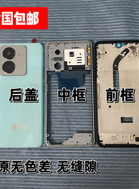 适用 iq Z8 Z8X屏框中框后盖原装前壳边框后壳外壳手机壳拆机镜片
