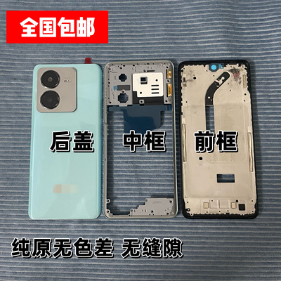 适用 iq Z8 Z8X屏框中框后盖原装前壳边框后壳外壳手机壳拆机镜片