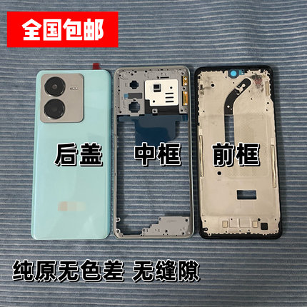 适用 iq Z8 Z8X屏框中框后盖原装前壳边框后壳外壳手机壳拆机镜片