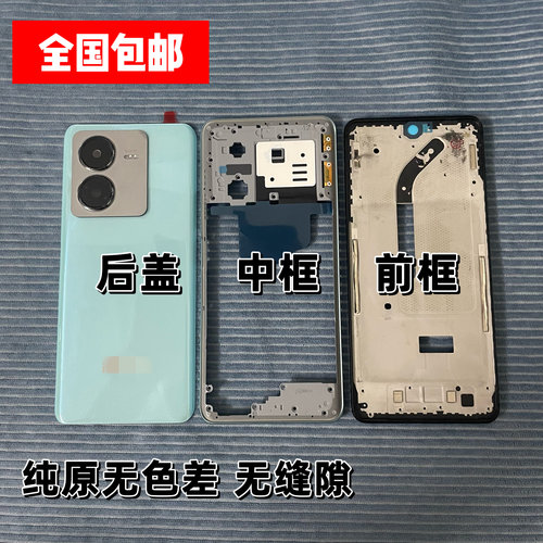适用 iq Z8 Z8X屏框中框后盖原装前壳边框后壳外壳手机壳拆机镜片