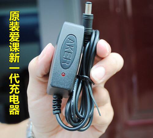 AKER爱课扩音器原装专用充电器9.5V扩音器电源适配器适用爱课品牌