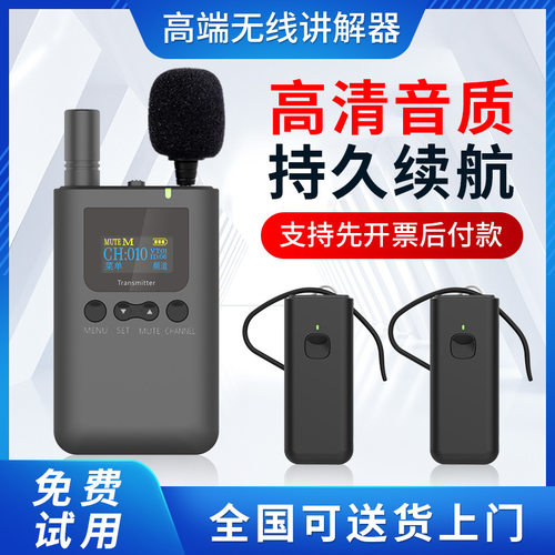 无线讲解器耳挂式工厂景区企