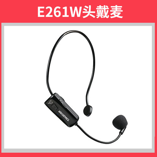 得胜E261W扩音器无线手持