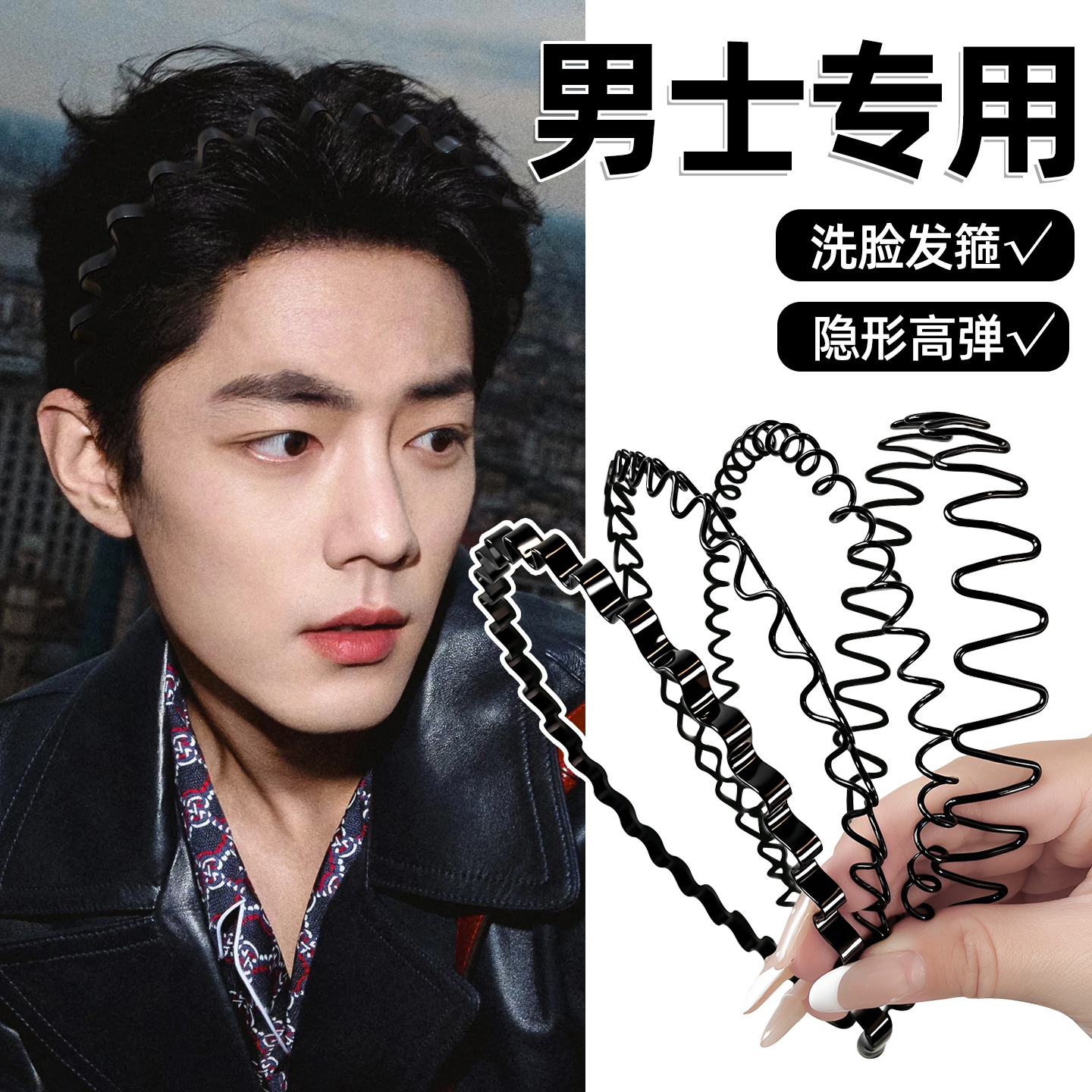 男士留发过渡期神器隐形发卡