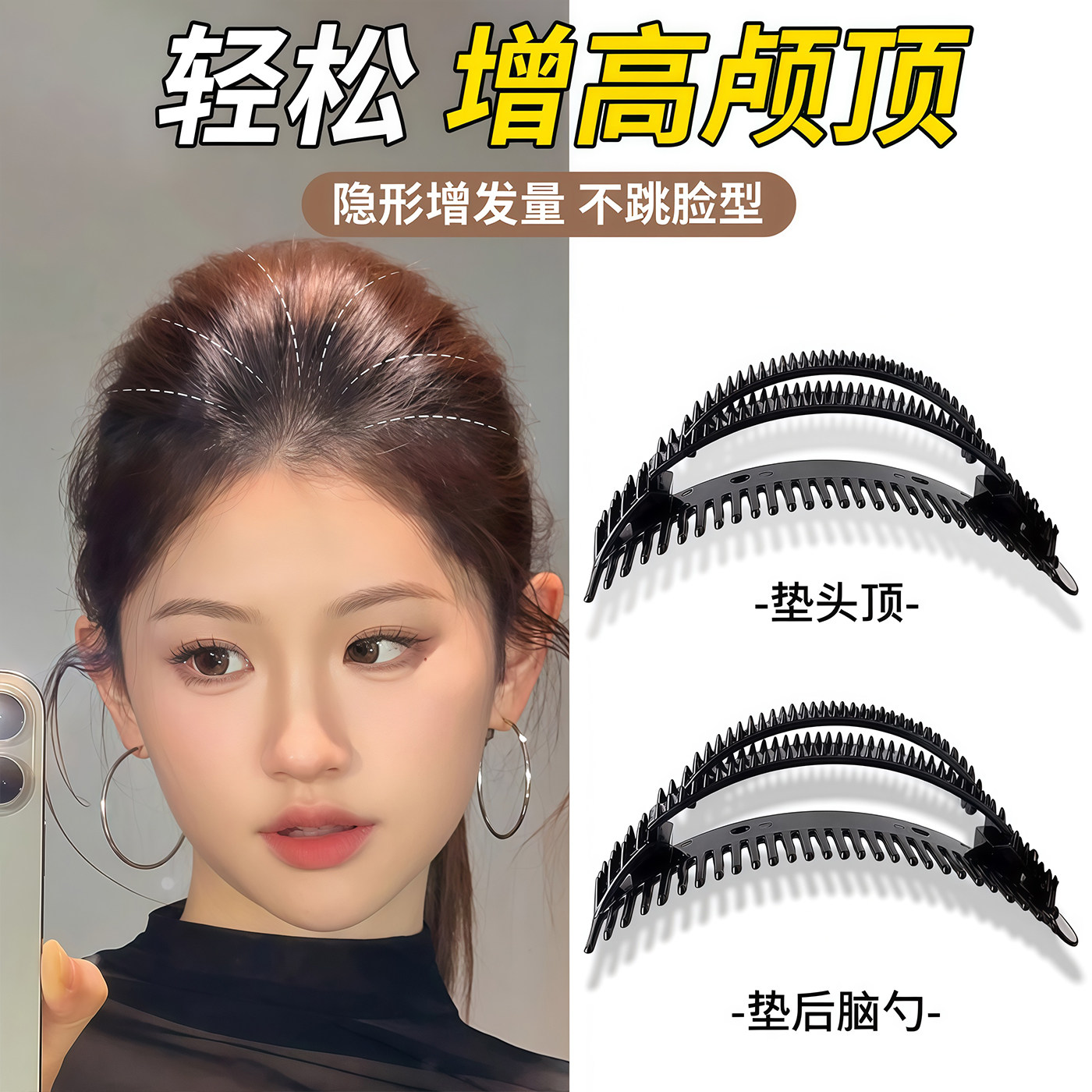 隐形高颅顶蓬松神器发夹头顶发根垫发片扁塌头垫高插梳无痕夹头饰,饰品/流行首饰/时尚饰品新,发饰,淘宝优惠券,粉丝福利购,淘宝优惠卷