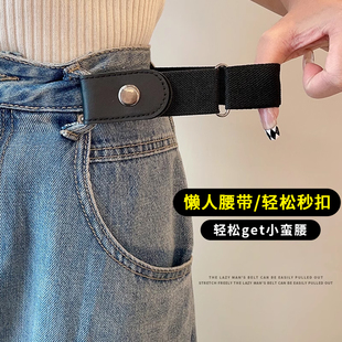裤 隐形松紧弹力无痕皮带 腰大小调节带牛仔裤 收腰神器懒人腰带女款